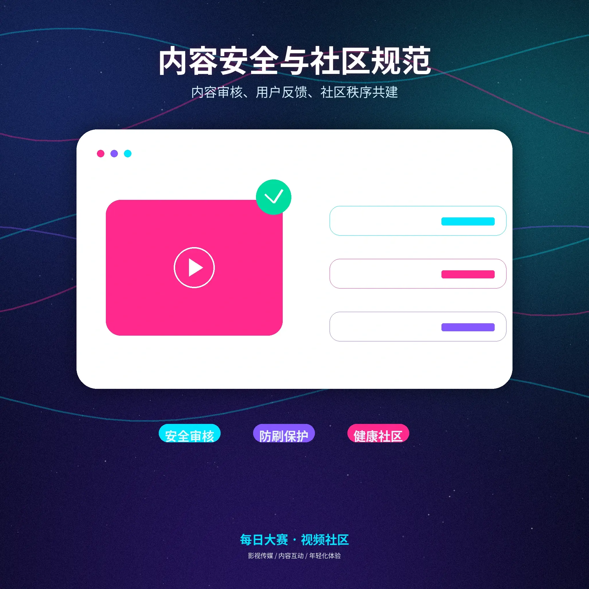 每日大赛账号安全中心